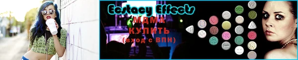 ECSTASY Арсеньев