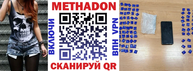 Метадон кристалл  ссылка на мегу вход  Новоуральск 