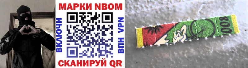 Марки 25I-NBOMe 1500мкг  Новоуральск 